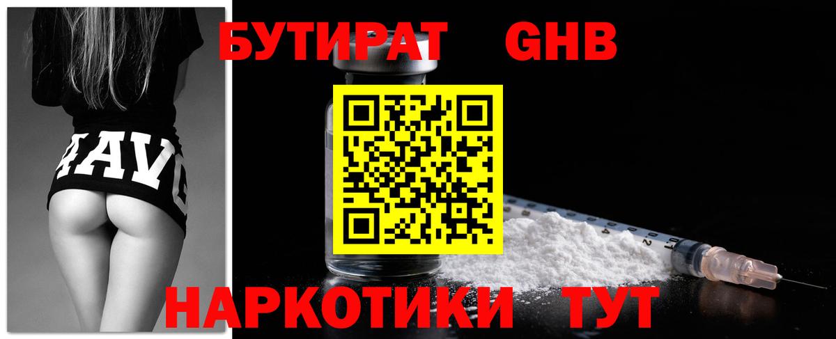 БУТИРАТ оксана  Вход с VPN  Ухта 