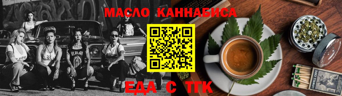 Ухта  Cannafood марихуана  Вход с VPN 