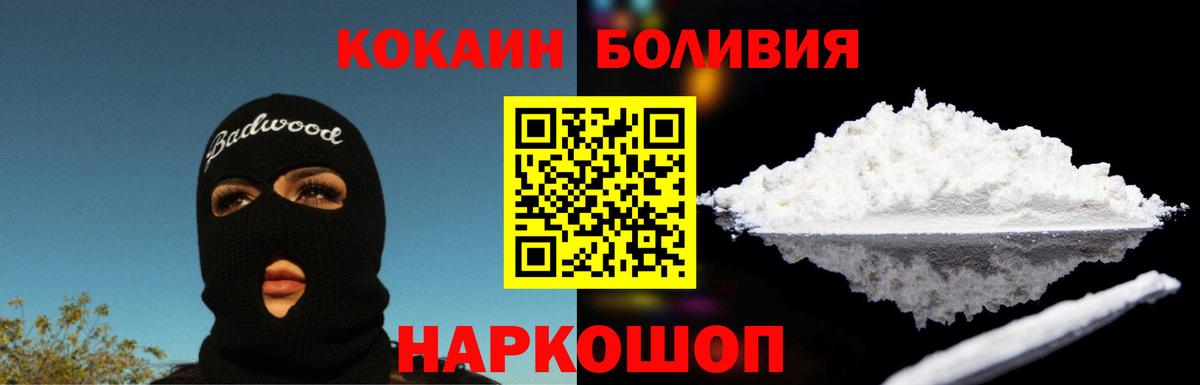 COCAIN Fish Scale Ухта