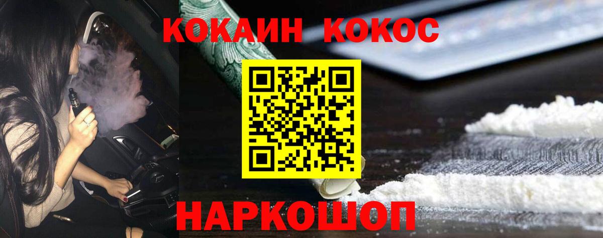 Cocaine Fish Scale  Кокаин Колумбийский  Вход с VPN  Ухта 