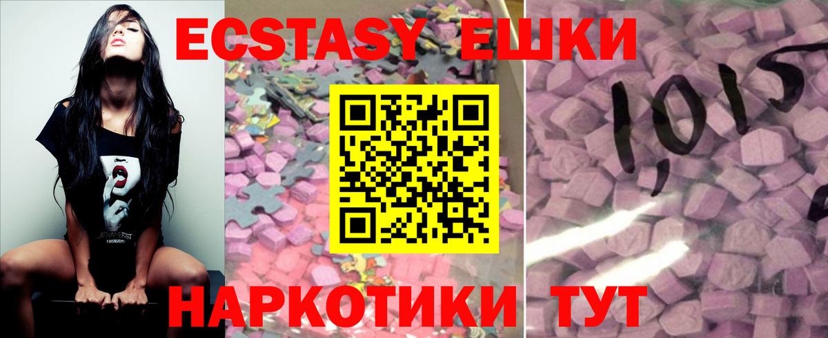 Ecstasy ешки Ухта