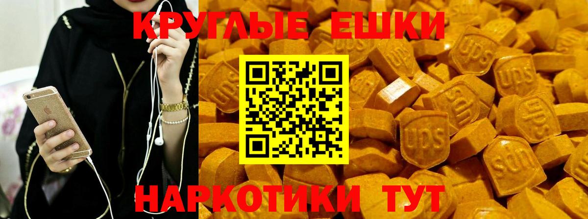 ЭКСТАЗИ 300 mg  ЭКСТАЗИ круглые  Ухта  Вход с VPN 
