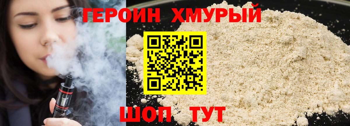 Ухта  Героин герыч  Вход с VPN 