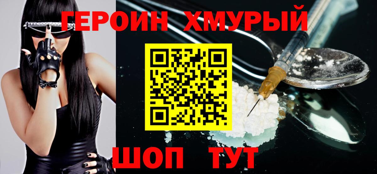 Героин Афган Ухта