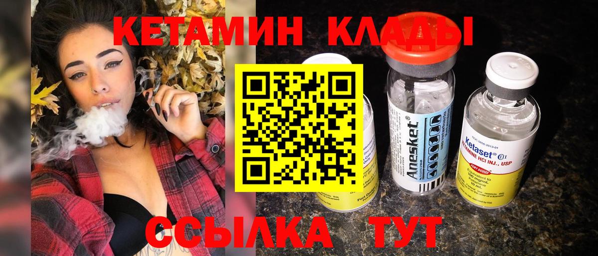 КЕТАМИН ketamine  Вход с VPN  Ухта 