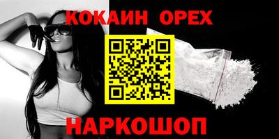марки nbome Малгобек