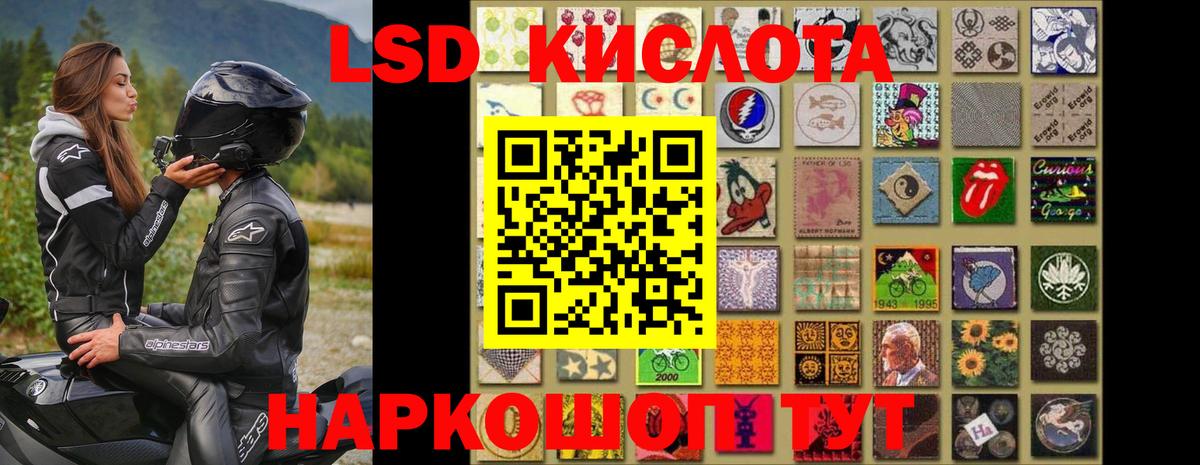 Лсд 25 экстази кислота  ЛСД экстази ecstasy  Ухта  Вход с VPN 
