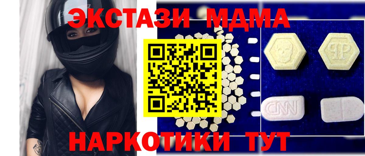 Ухта  MDMA кристаллы  Вход с VPN  MDMA VHQ 