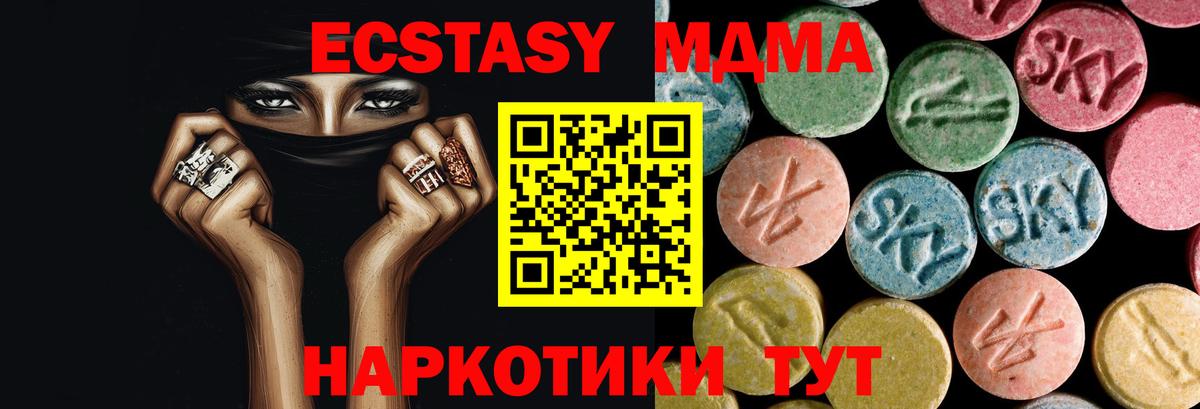 МДМА кристаллы Ухта