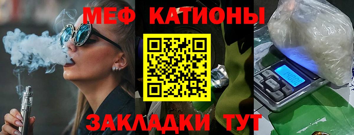 Меф  Ухта