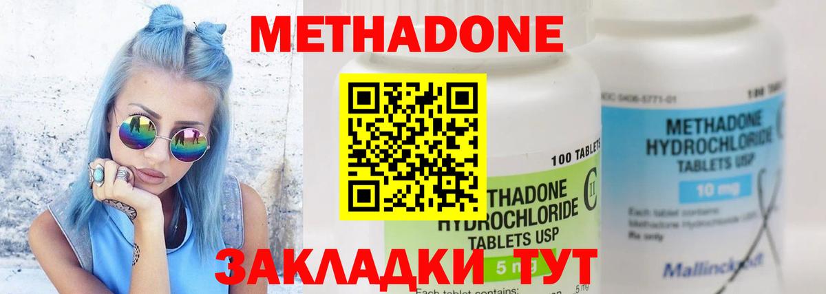 Метадон мёд  Вход с VPN  Ухта 
