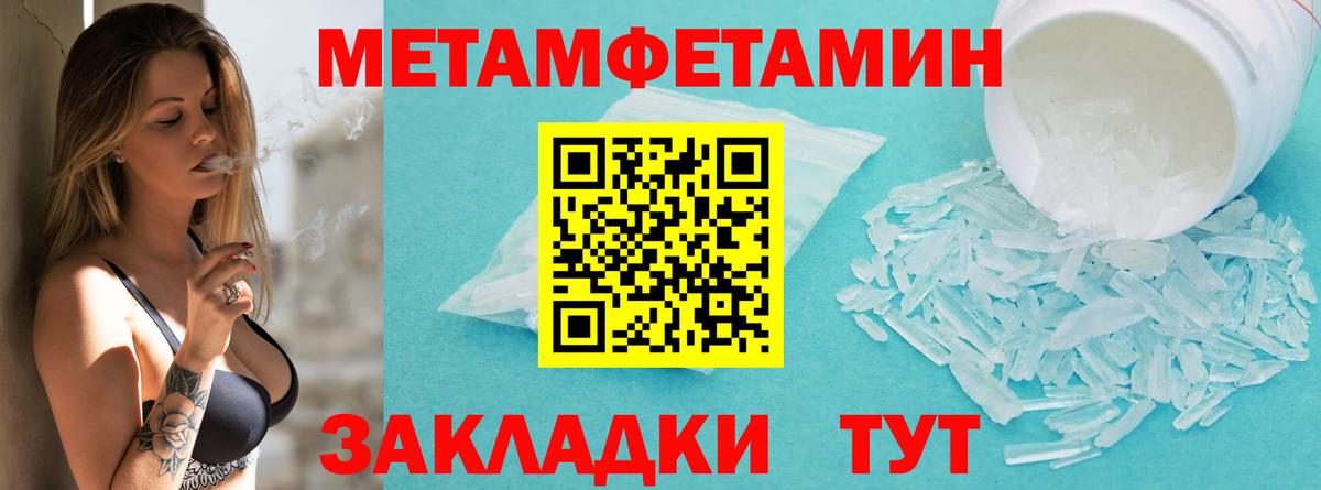 Метамфетамин кристалл Ухта